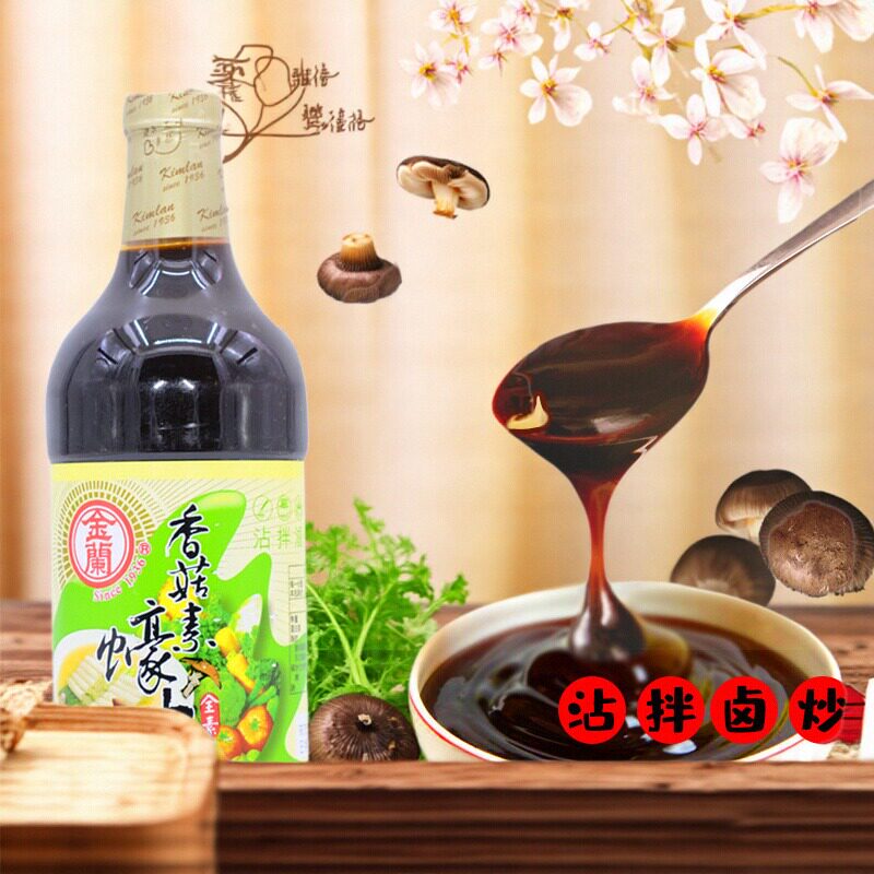 台湾进口金兰香菇素油1000ml全纯素食佛家斋蚝油耗油调味品