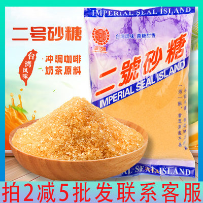 台湾风味二号砂糖天然黄蔗糖