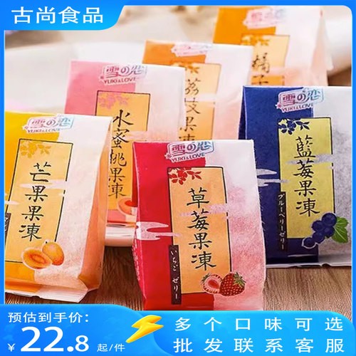 雪之恋台湾果冻布丁纸包装