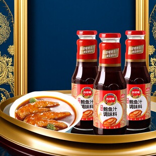3瓶装 凤球唛精制鲍鱼汁即食海参鲍汁390g下饭菜捞饭拌面酱调味料