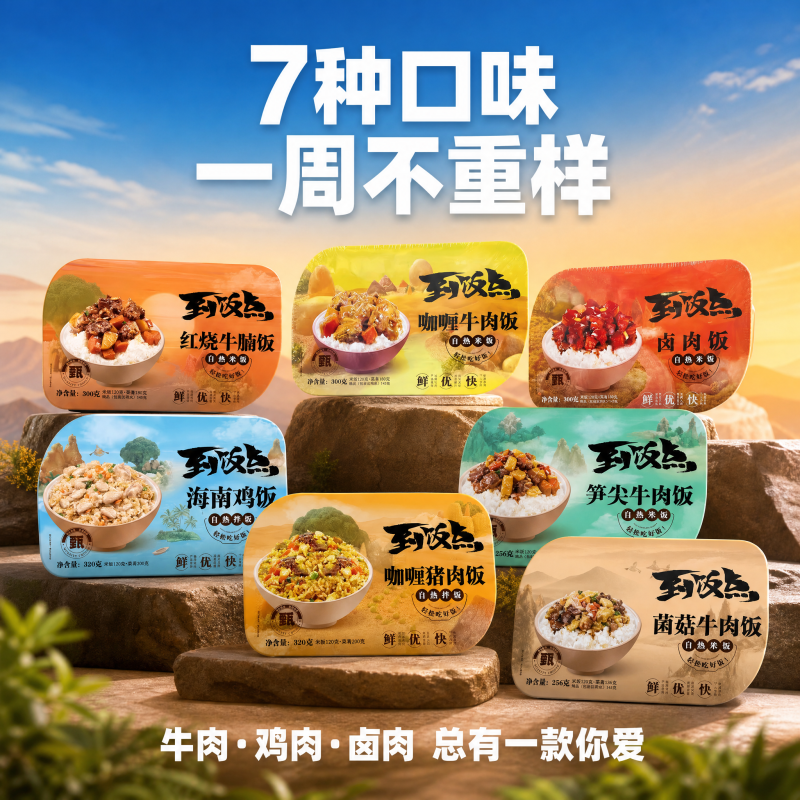 紫山官方旗舰店自热饭速食品即食加热饭到饭点自热米饭海南鸡卤肉