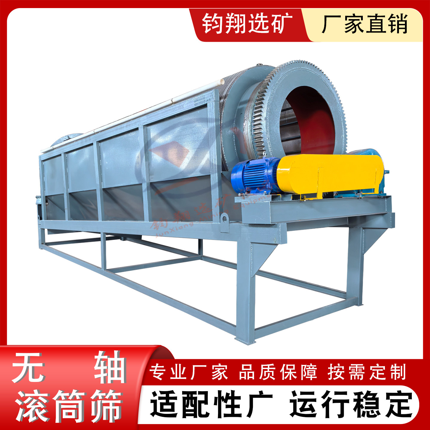 无轴滚筒筛沙机洗石机双层筛网齿轮驱动大型分离筛选机洗砂机设备