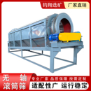 无轴滚筒筛沙机洗石机双层筛网齿轮驱动大型分离筛选机洗砂机设备