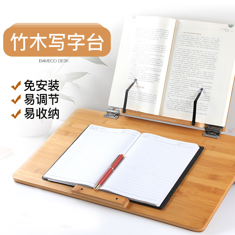 多角度双层看书阅读写字板倾斜面垫平板电脑支撑抄经架子增高底座竹学生老师护颈椎书夹考研台书桌韩国ins|msdalam kategori Kamus elektronik/buku kertas elektronik/alat tulis, perumahan/perkara yang dipaparkan, buku/rangka membaca - dari Buy2taobao.com untuk memberikan perkhidmatan ejen Taobao profesional membeli