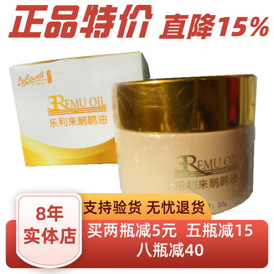 正品鸸鹋油鸵鸟油陈货处理