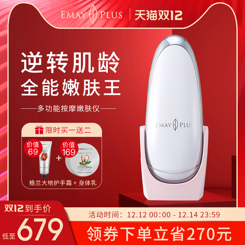 EmayPlus冷熱嫩膚震動按摩多功能美容導出導入儀器家用毛孔清潔在類目 個人護理/保健/按摩器材, 清潔美容工具, 電子美容儀中 - 來自Buy2taobao.com提供專業的淘寶代購服務
