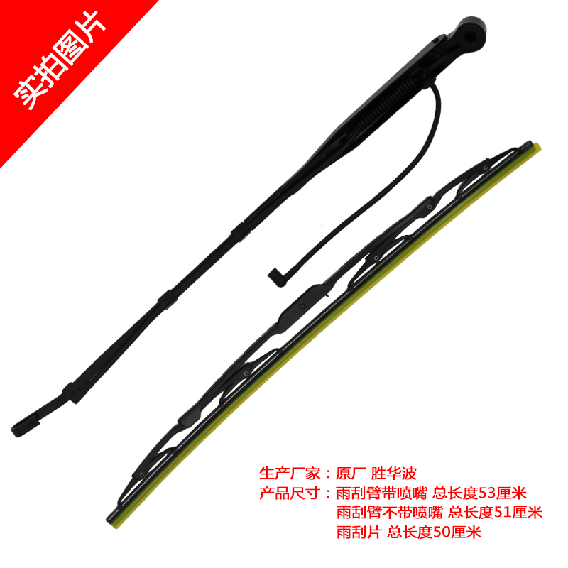 适用JAC江淮骏铃货车汽车配件威铃帅铃康铃雨刮臂雨刮器杆雨刷片