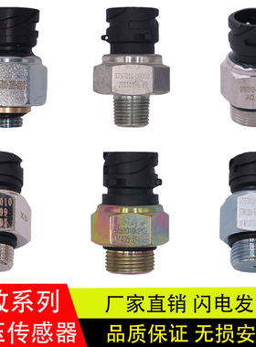 适配解放J6气压传感器天V龙V储气筒感应塞JH6压力警报开关3757010