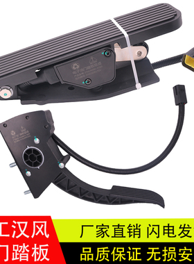 适配于徐工重卡汉风G7G5电子油门踏板37NMBW111-37WLFW6B1-35220