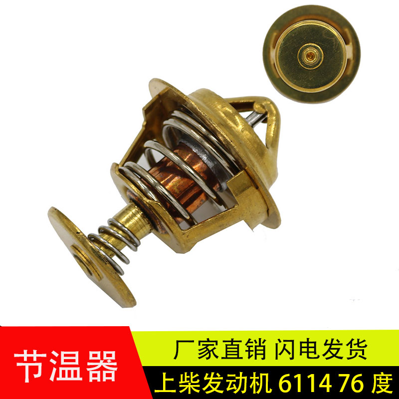 上柴发动机D6114节温器