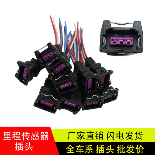 解放151长城皮卡传感器车速插头