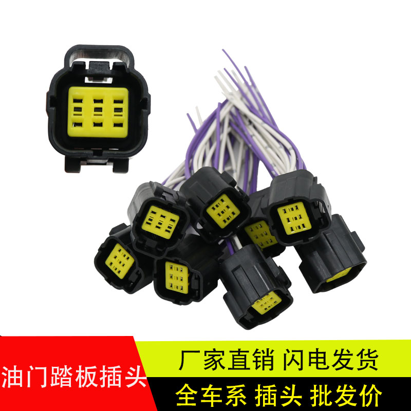 欧曼GTL解放奥威油门踏板公插头