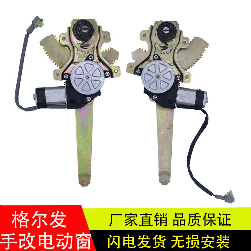 适用江淮格尔发K3XK5LA3A5电动车窗玻璃升降器总成玻璃摇机升窗器,汽车零部件/养护/美容/维保,其他,淘宝优惠券,粉丝福利购,淘宝优惠卷