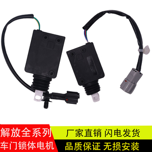 J6L车门锁体电机车门中控马达遥控闭锁器配件 适配解放J6P JH6