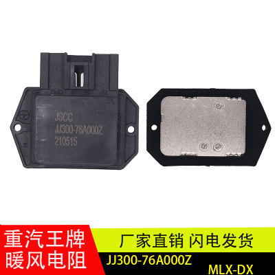 王牌24v暖风电阻鼓风机调速模块