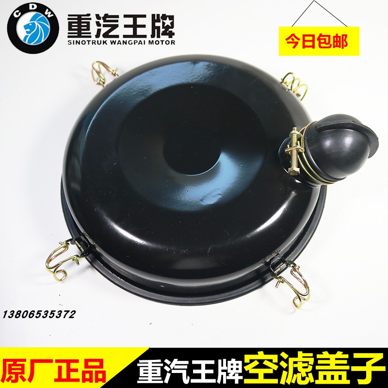 重汽王牌原厂汽车配件737B757B777B空滤器盖2342空气滤芯盖子2040