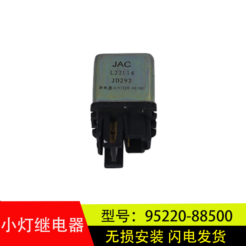 格尔发亮剑K3/K5/K6A5小灯继电器