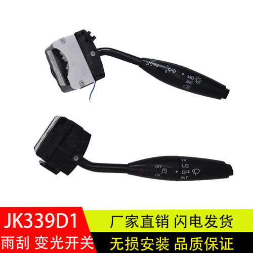 柳汽霸龙507乘龙609组合开关