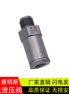 适用博士康明斯燃油共轨限压阀泄压阀配件1110010020/1110010035