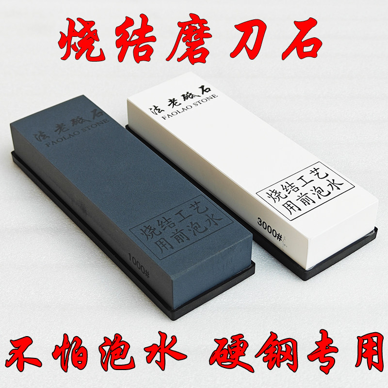 硬钢刀专用磨刀石送防滑垫图片