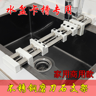磨刀石防滑固定支架不锈钢磨刀石固定架子商用可调节厨房水盆专用