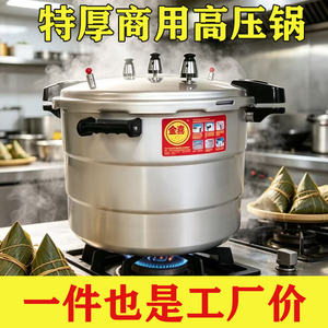 金喜高压锅商用大容量