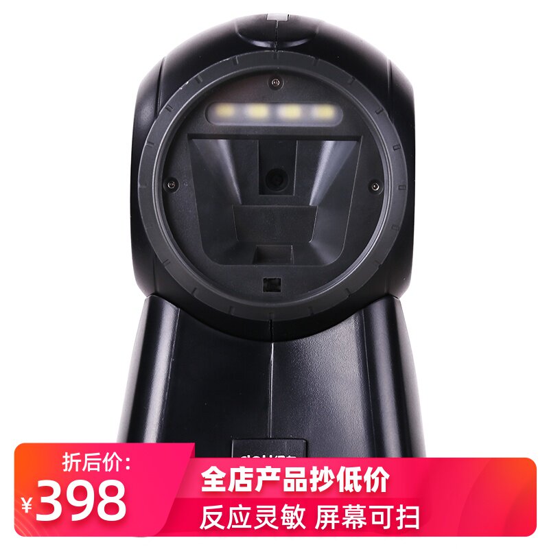 得力14960扫码机微信扫码付款器14962超市收银条形码无线扫码枪红外激光扫描平台一维码扫描抢二维码扫码器