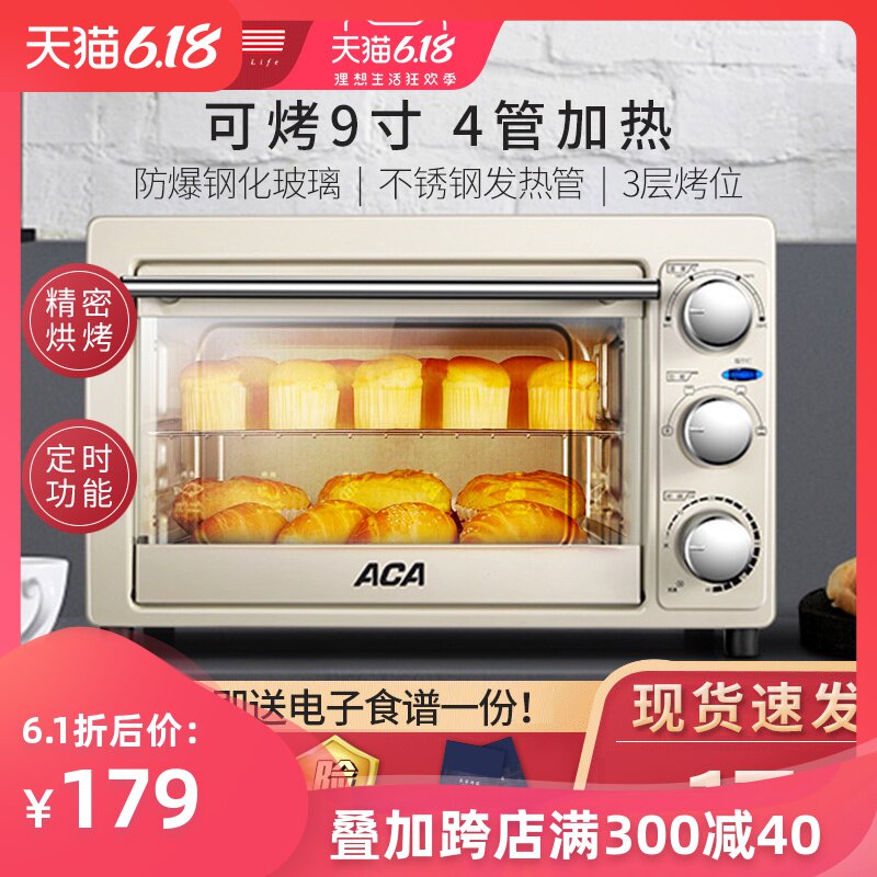 aca北美电器电烤箱家用小型全自动烘焙蛋糕多功能智能迷你烤箱16L