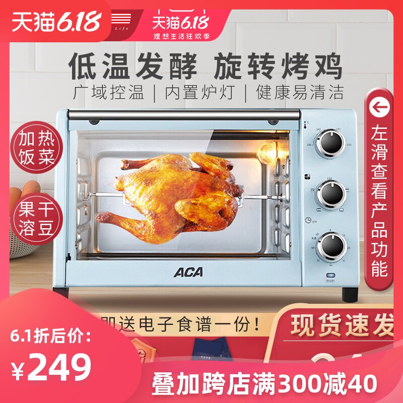 ACA电烤箱家用迷你多功能全自动网红蛋糕月饼烘焙立式小型烤箱23L