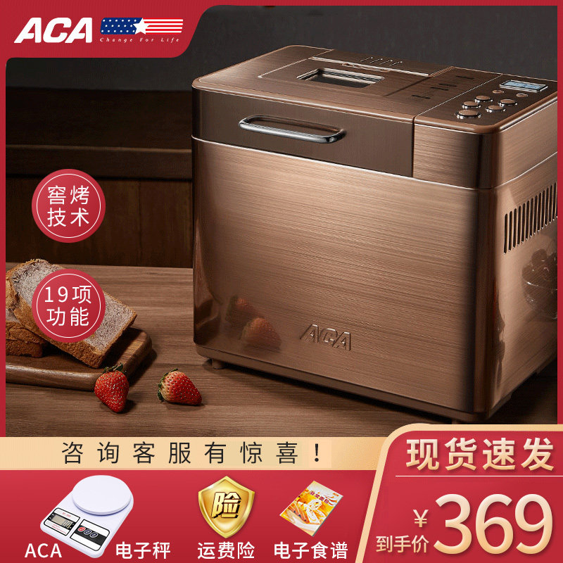 ACA/北美电器家用小型面包机 全自动和面 多功能发酵烤早餐机C20D