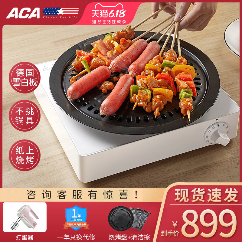 ACA电陶炉家用台式煮泡茶德国进口面板静音小型红外线白色