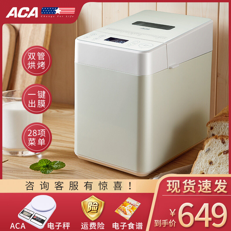 ACA北美电器AB-G20D面包机家用全自动静音多功能和面发酵早餐机