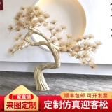 Индивидуальная крупная симуляция кедрового хвоста подделка Добро пожалование