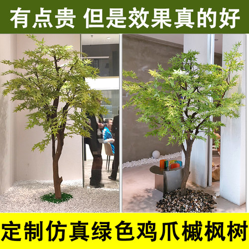 仿真绿色枫树鸡爪槭山水景观