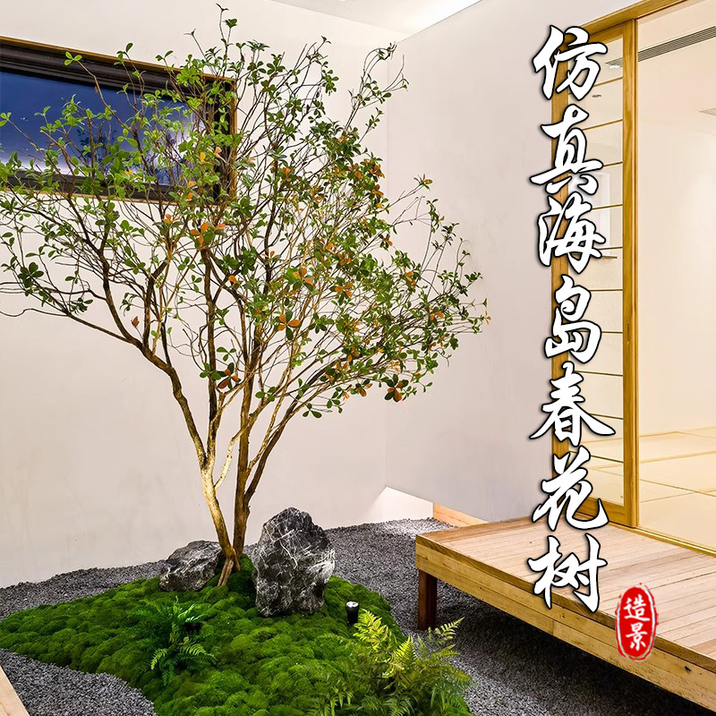 仿真海岛春花假树天井橱窗室内绿植办公室装饰造景摆件植物景观