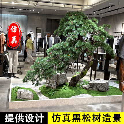 仿真黑松迎客松新中式假树造景室内外松树酒店橱窗装饰摆件绿植
