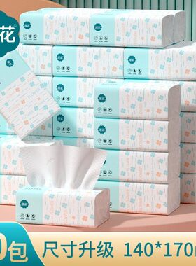 漫花抽纸30包整箱卫生纸巾家用实惠装婴儿面巾纸抽餐巾擦手纸