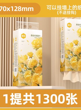 漫花1300张悬挂式抽纸巾整箱卫生纸餐巾纸家用实惠装擦手纸抽