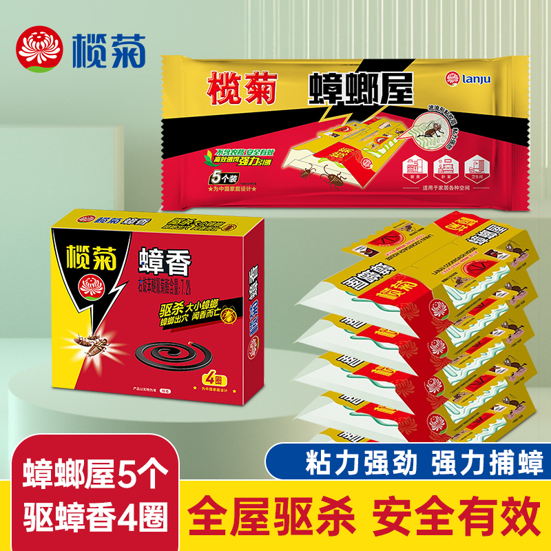 榄菊蟑螂屋诱捕贴环保安全