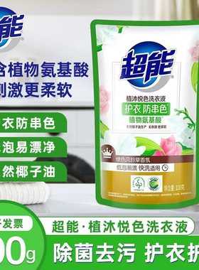 超能洗衣液100g袋装植沐悦色洗衣液旅行装试用持久留香