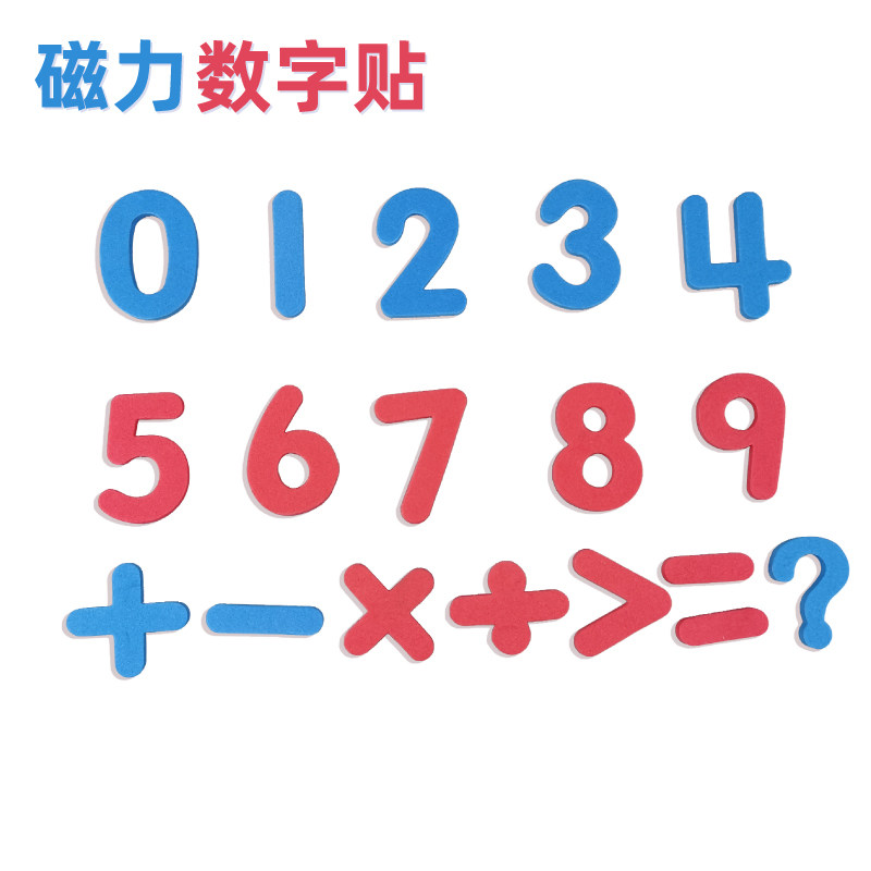 玩具教学数字磁铁白板标识0到9数字符号红蓝色老师黑板磁石磁性卡片贴