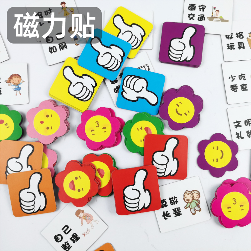 麦遇文具磁力冰箱贴大拇指