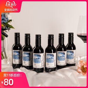 【智利干红葡萄酒小瓶价格】最新智利干红葡萄