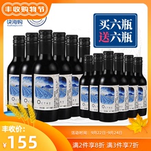 快海购 红酒小瓶智利赤霞珠干红葡萄酒原瓶进口奥德小瓶酒187.5ml