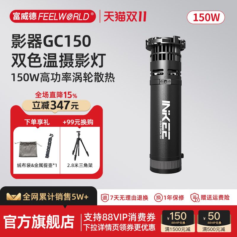 【顺丰秒发】影器GC150旗舰授权