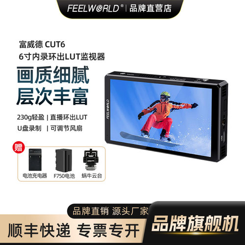 录制外接监视器直播LUT环出
