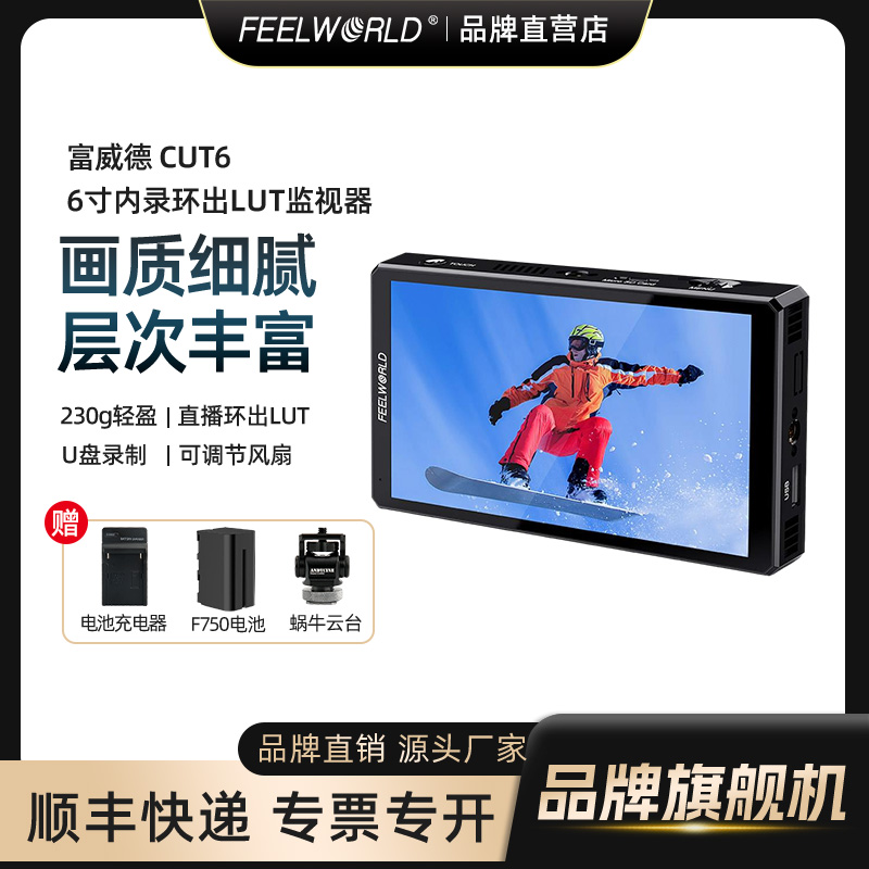 录制外接监视器直播LUT环出