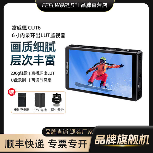 录制外接监视器直播LUT环出