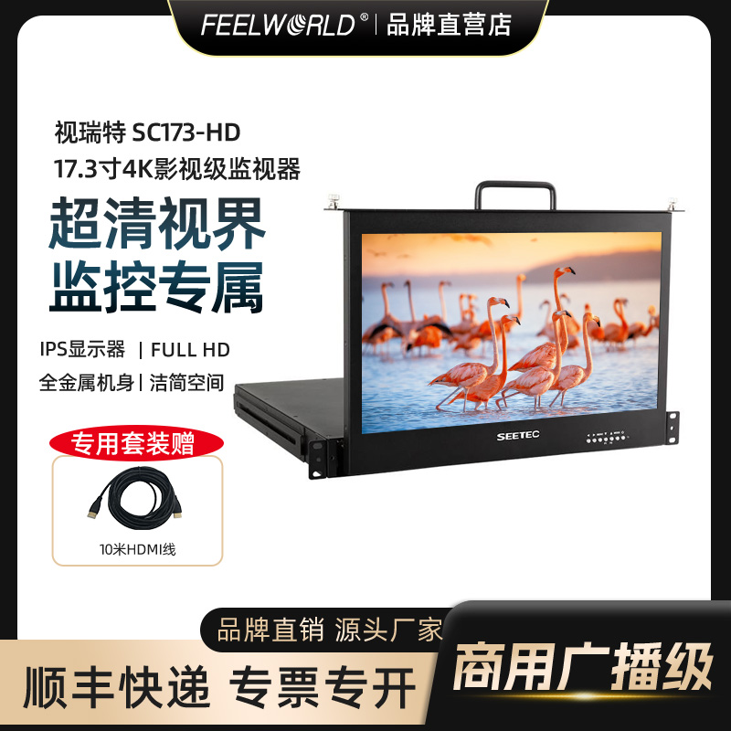抽屉式机柜导演摄影高清监视器