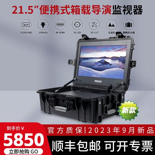 视瑞特微单单反箱载导演监视器